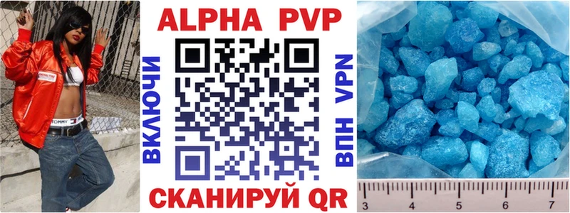 наркошоп  Мышкин  APVP СК 