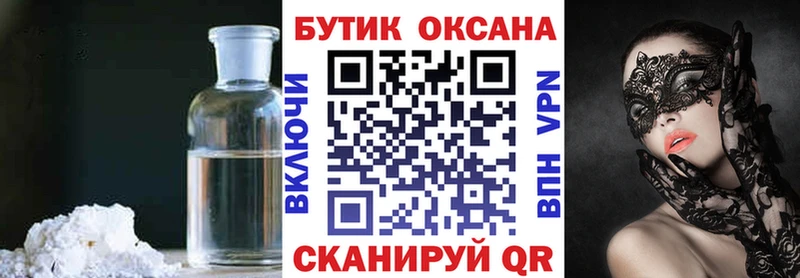 БУТИРАТ жидкий экстази где купить Мышкин