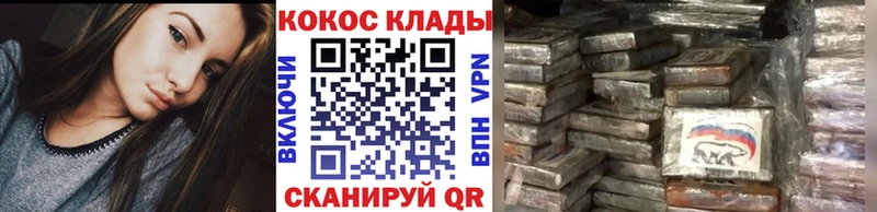 купить закладку  Мышкин  kraken как зайти  COCAIN Колумбийский 