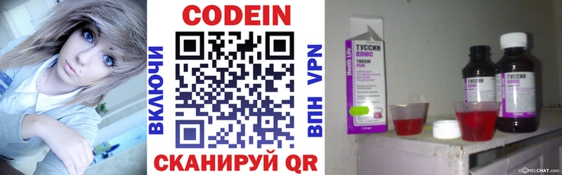 Кодеиновый сироп Lean напиток Lean (лин)  hydra ссылки  Мышкин 