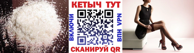 КЕТАМИН VHQ  Мышкин 