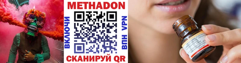 наркошоп  Мышкин  МЕТАДОН methadone 