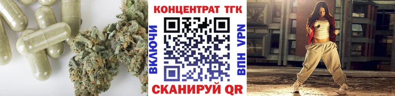 ТГК концентрат  закладки  Мышкин 